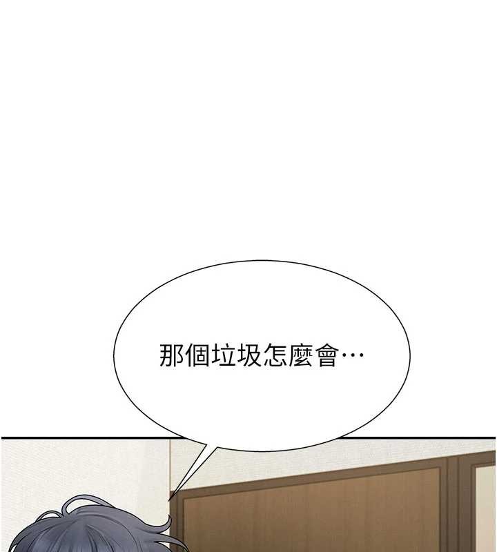 肉體審判 第34话-妳是我接下来要调教的人 第1页