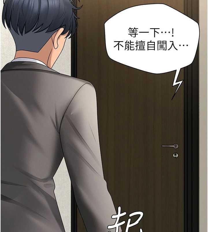 肉體審判 第34话-妳是我接下来要调教的人 第2页
