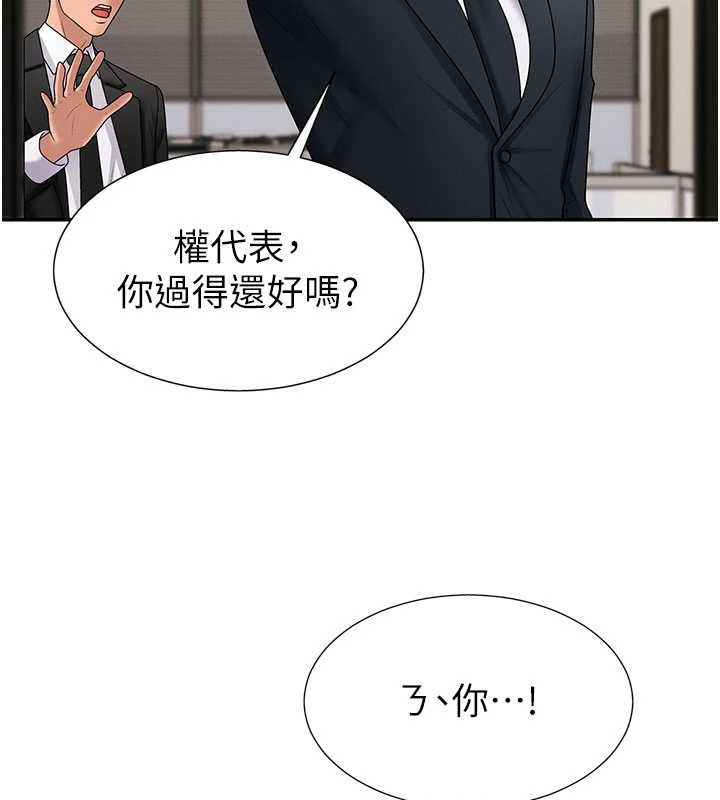第34话-妳是我接下来要调教的人
