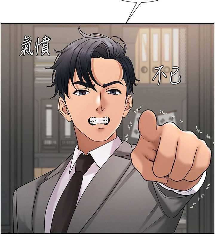 第34话-妳是我接下来要调教的人