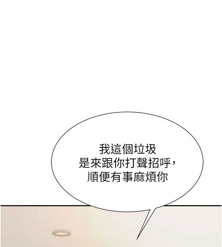 第34话-妳是我接下来要调教的人