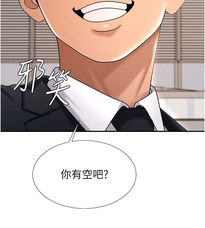 第34话-妳是我接下来要调教的人