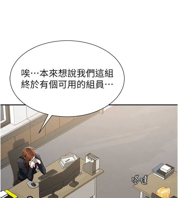 第34话-妳是我接下来要调教的人