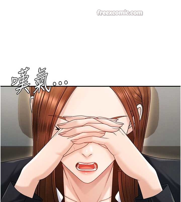 第34话-妳是我接下来要调教的人