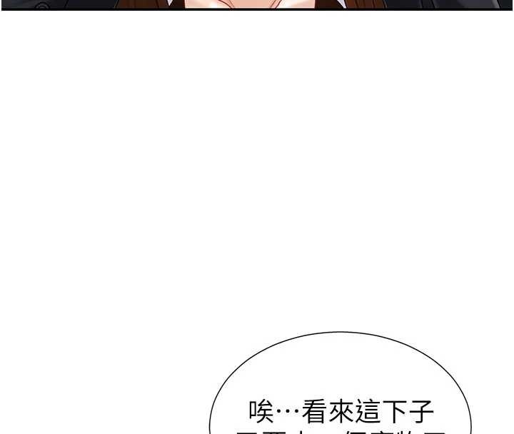 第34话-妳是我接下来要调教的人
