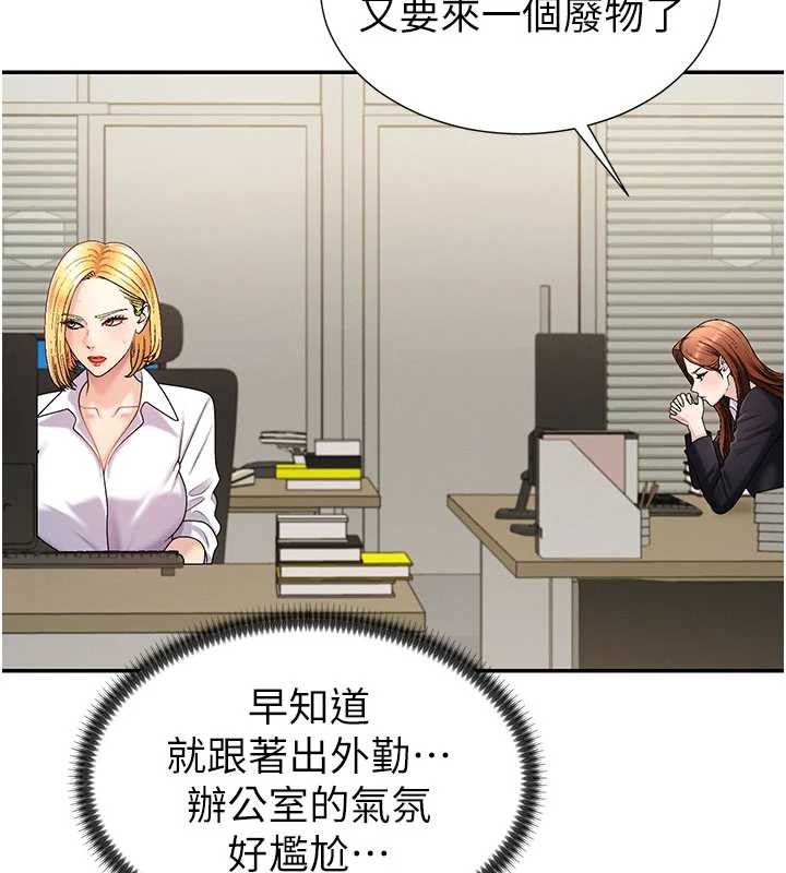 第34话-妳是我接下来要调教的人