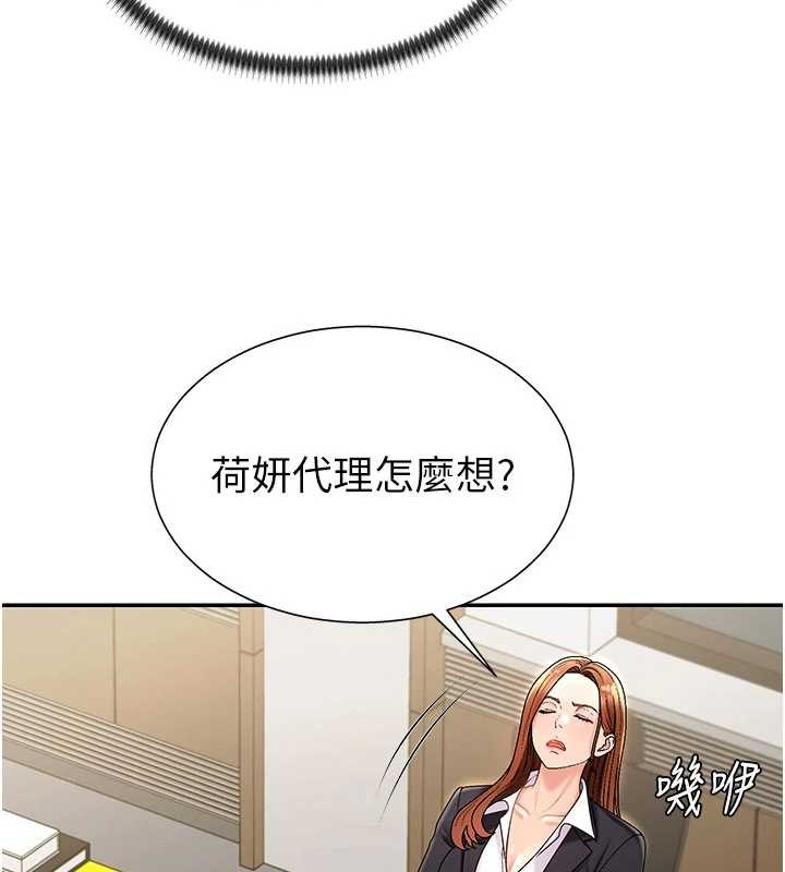 第34话-妳是我接下来要调教的人