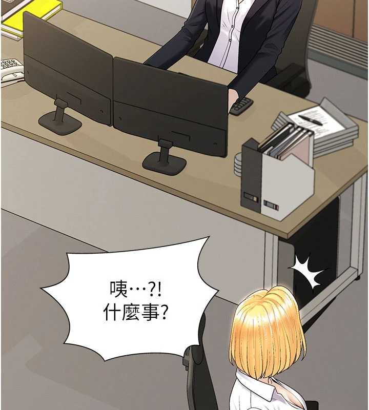 第34话-妳是我接下来要调教的人