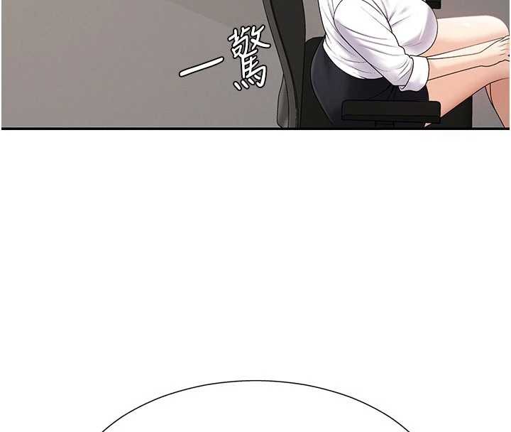第34话-妳是我接下来要调教的人