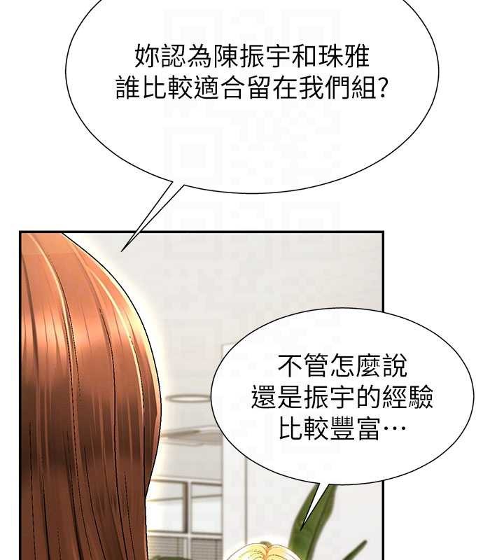 第34话-妳是我接下来要调教的人
