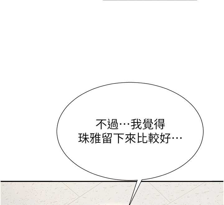 第34话-妳是我接下来要调教的人