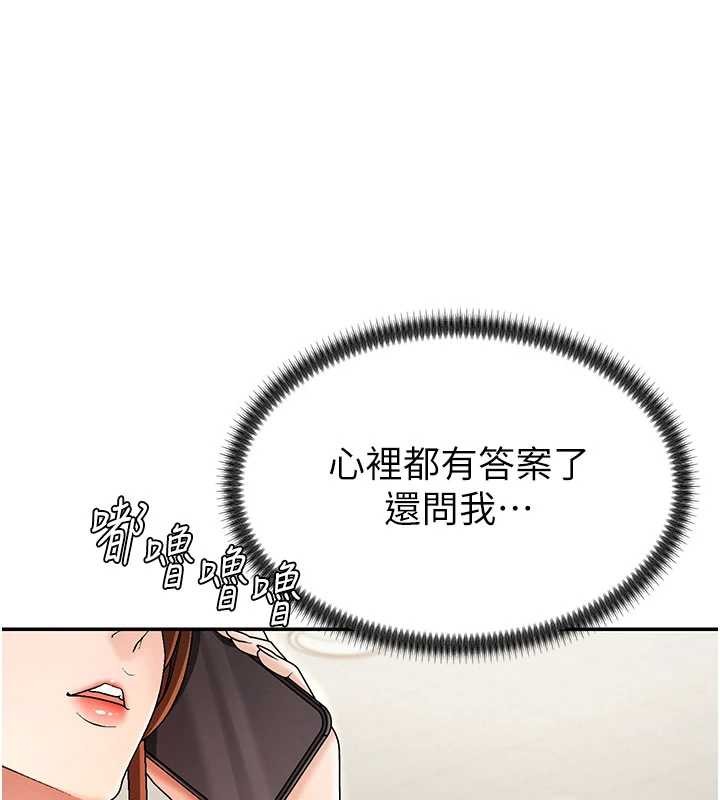 第34话-妳是我接下来要调教的人
