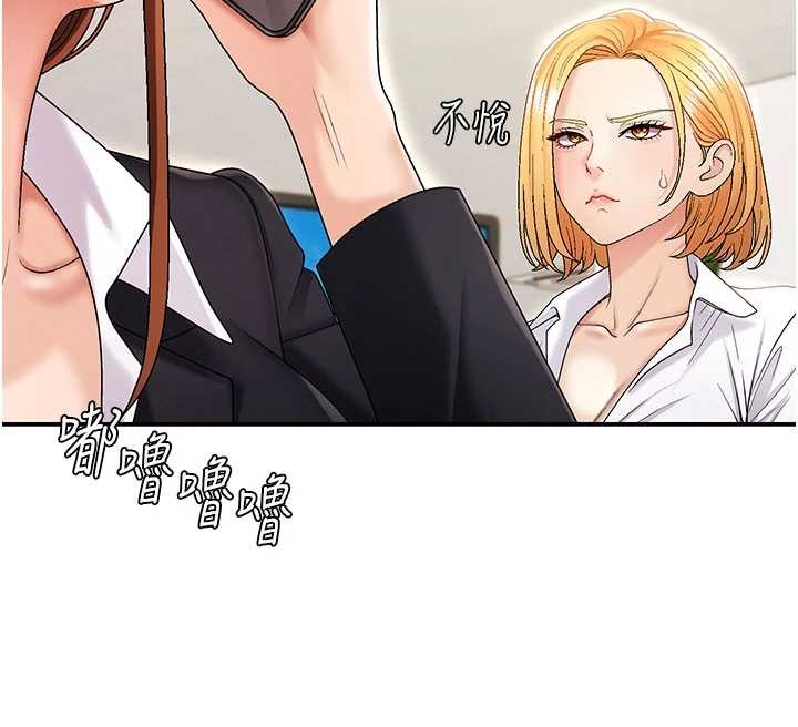 第34话-妳是我接下来要调教的人