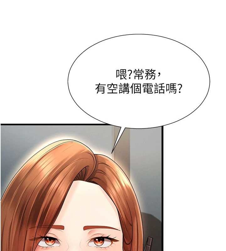 第34话-妳是我接下来要调教的人