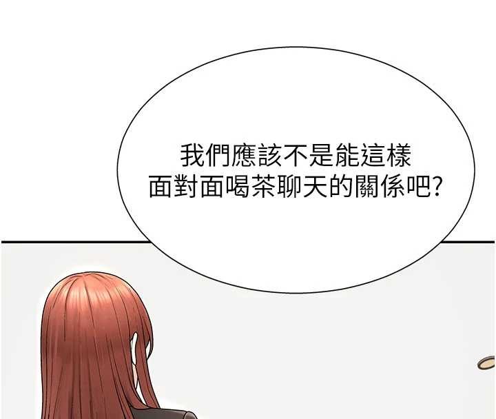 第34话-妳是我接下来要调教的人