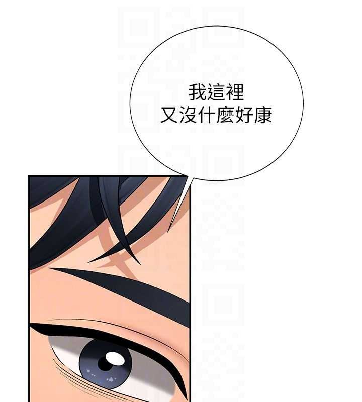 第34话-妳是我接下来要调教的人