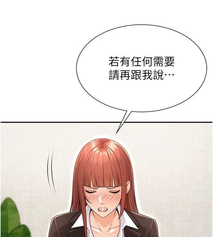 第34话-妳是我接下来要调教的人