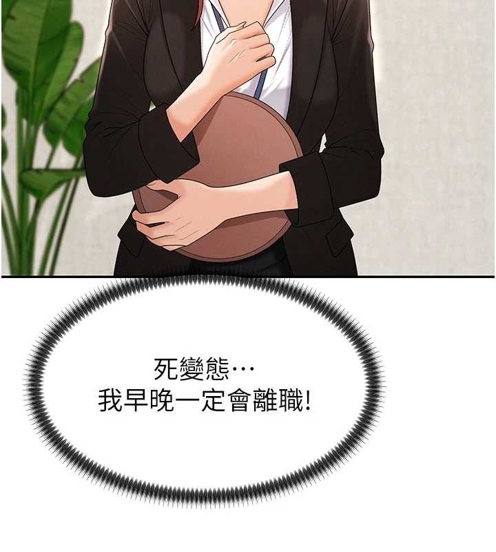 第34话-妳是我接下来要调教的人