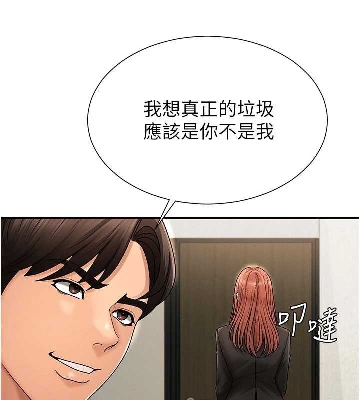 第34话-妳是我接下来要调教的人