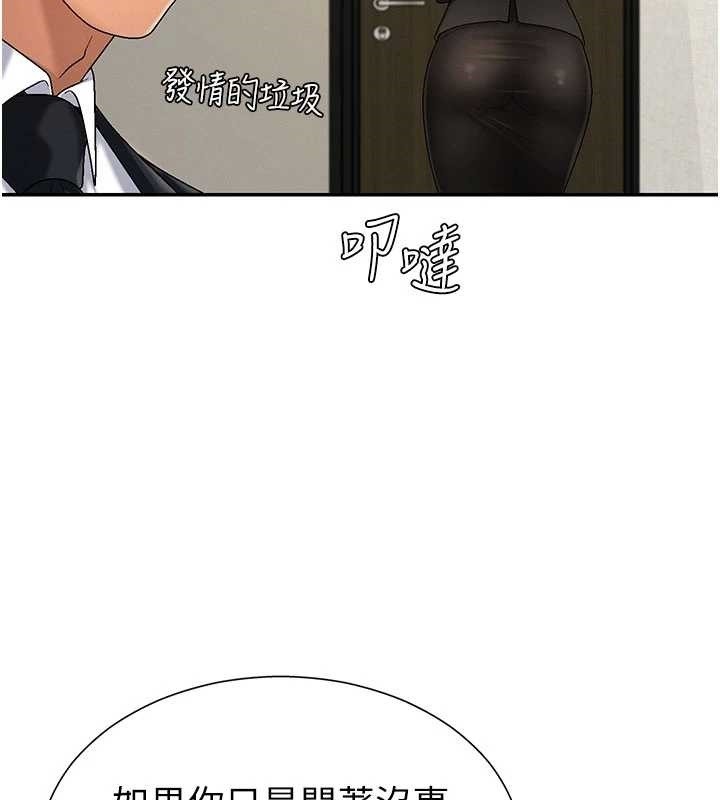 第34话-妳是我接下来要调教的人