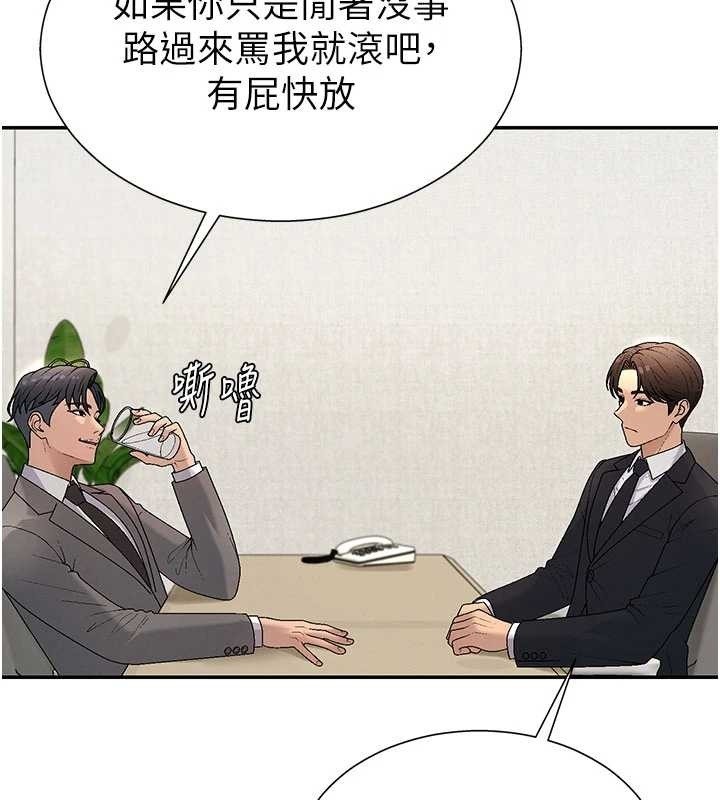 第34话-妳是我接下来要调教的人