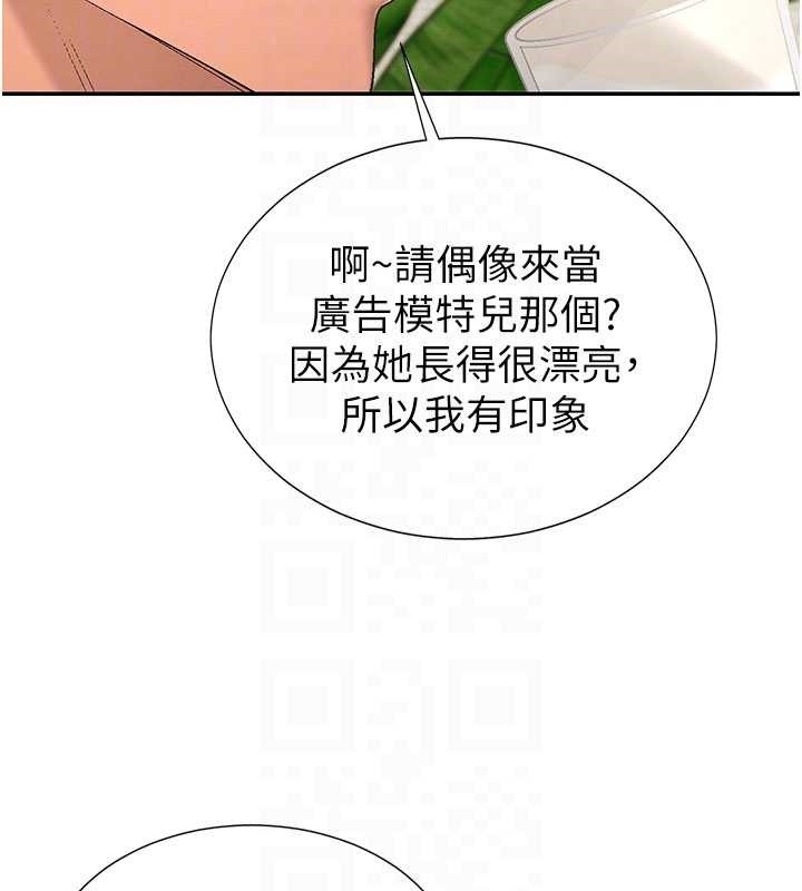 第34话-妳是我接下来要调教的人