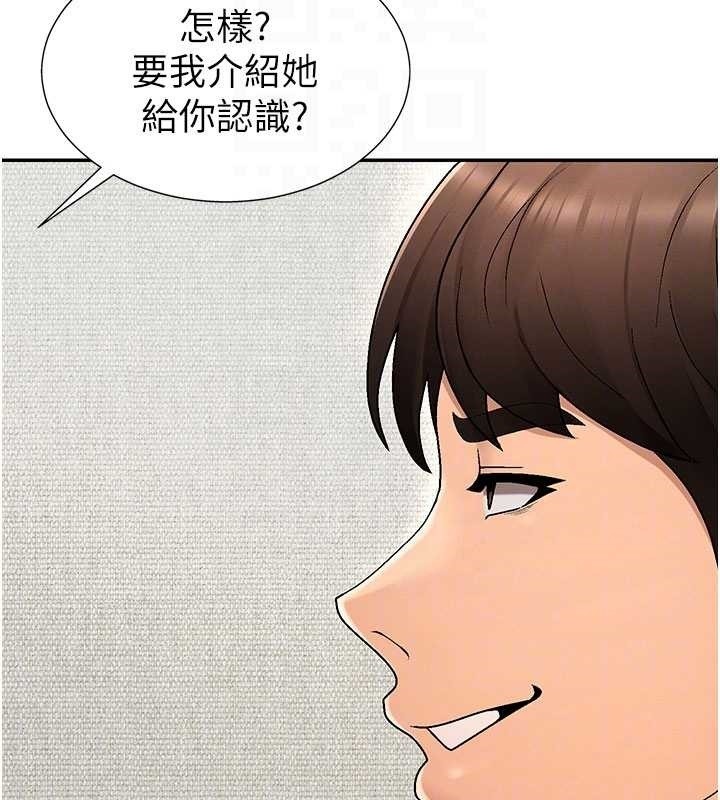 第34话-妳是我接下来要调教的人