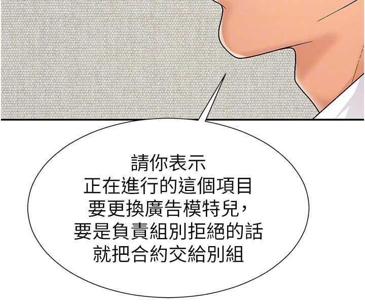 第34话-妳是我接下来要调教的人
