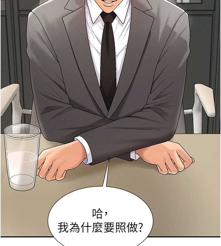 第34话-妳是我接下来要调教的人