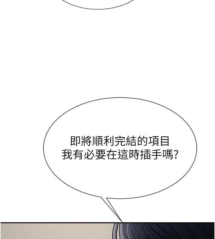 第34话-妳是我接下来要调教的人