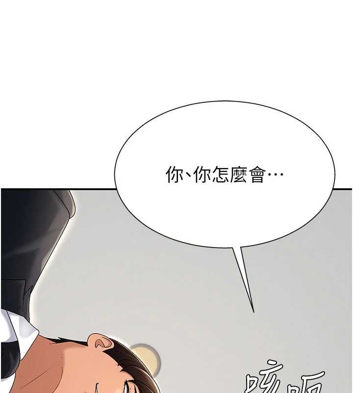 第34话-妳是我接下来要调教的人