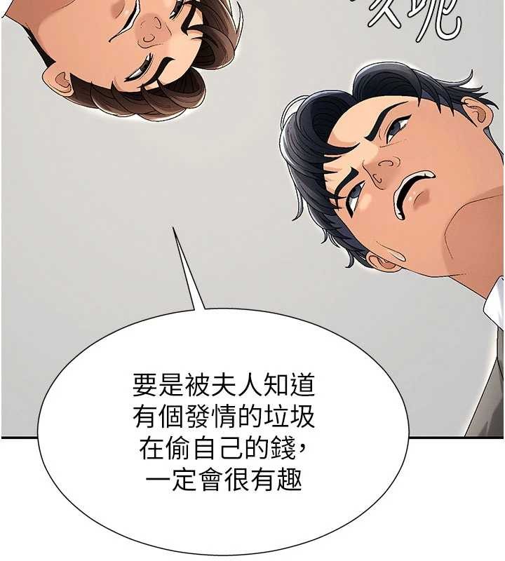 第34话-妳是我接下来要调教的人