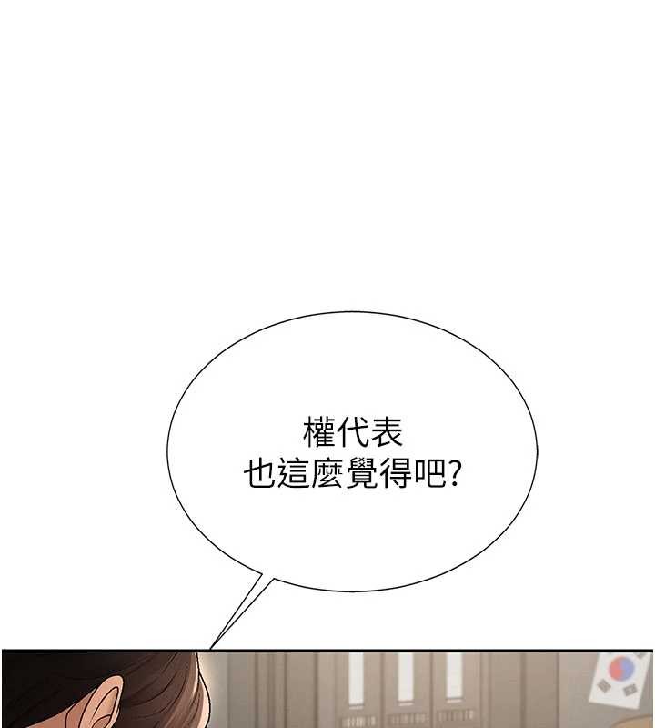 第34话-妳是我接下来要调教的人