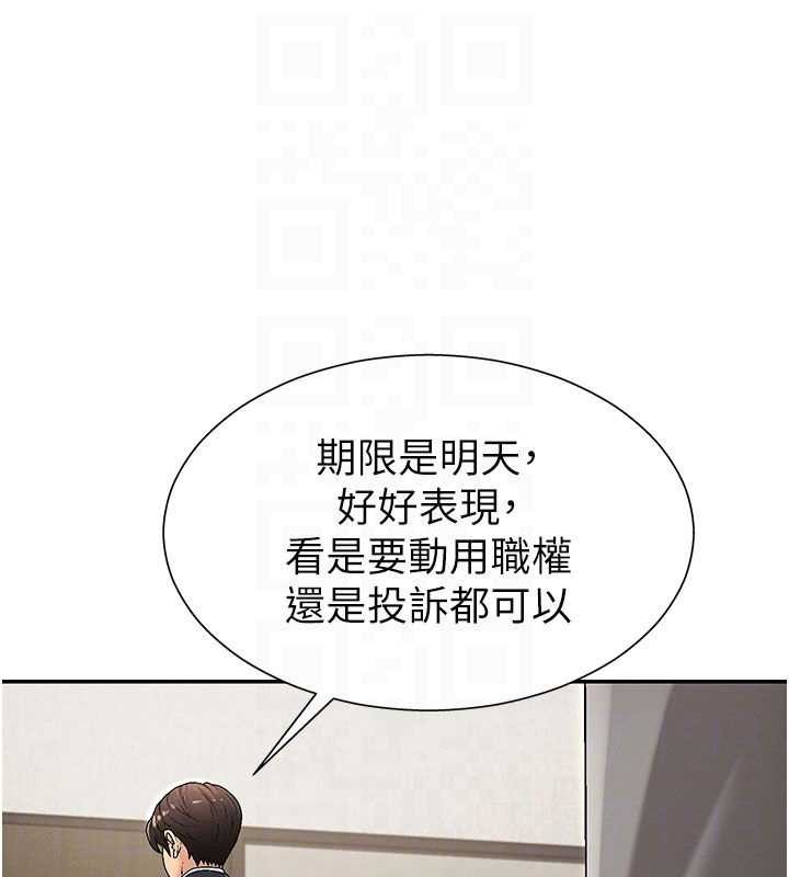 第34话-妳是我接下来要调教的人