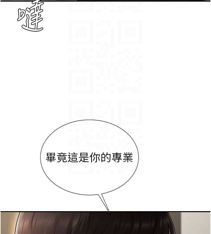 第34话-妳是我接下来要调教的人