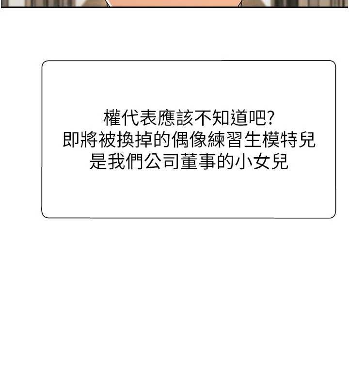第34话-妳是我接下来要调教的人