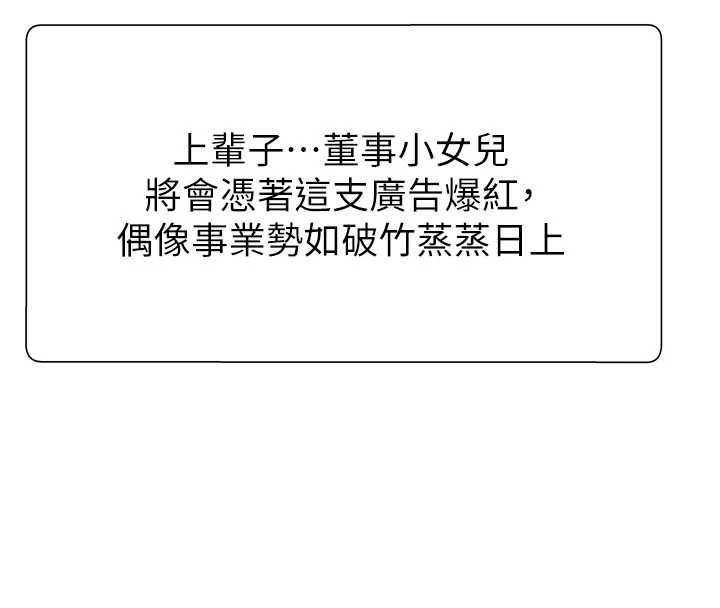 第34话-妳是我接下来要调教的人