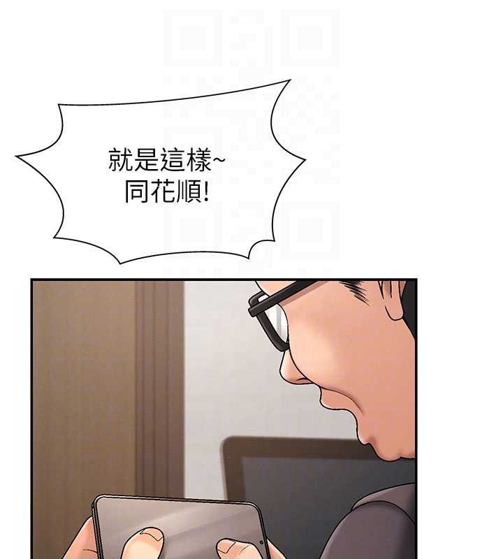 第34话-妳是我接下来要调教的人