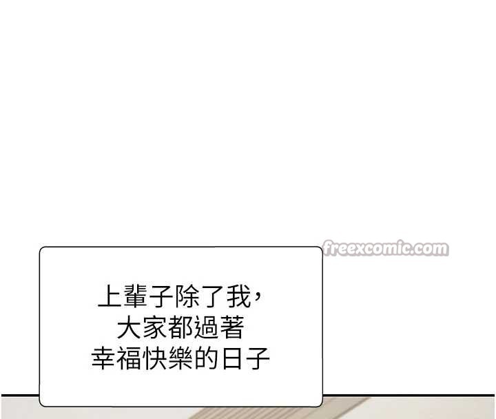 第34话-妳是我接下来要调教的人