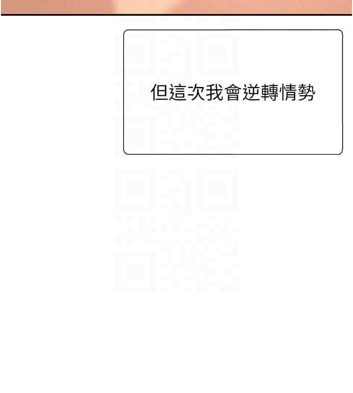 第34话-妳是我接下来要调教的人