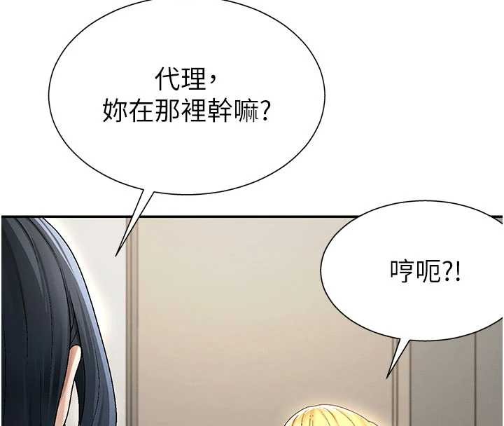 第34话-妳是我接下来要调教的人