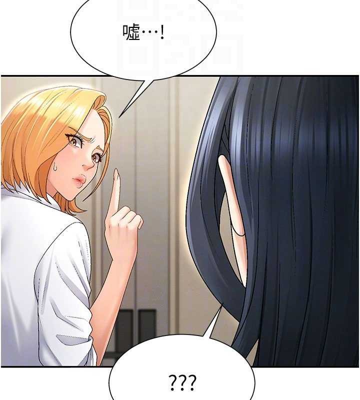 第34话-妳是我接下来要调教的人