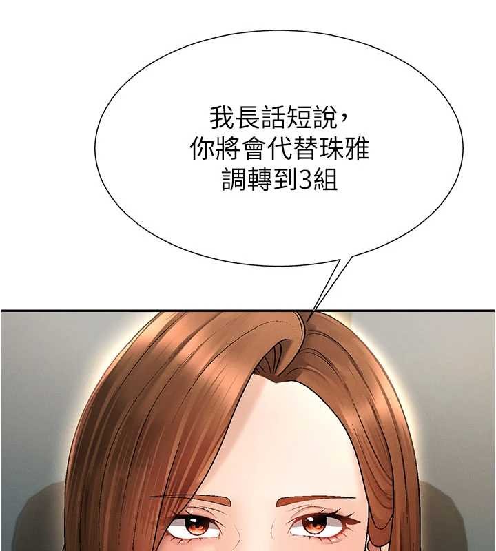 第34话-妳是我接下来要调教的人