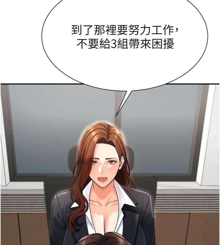 第34话-妳是我接下来要调教的人