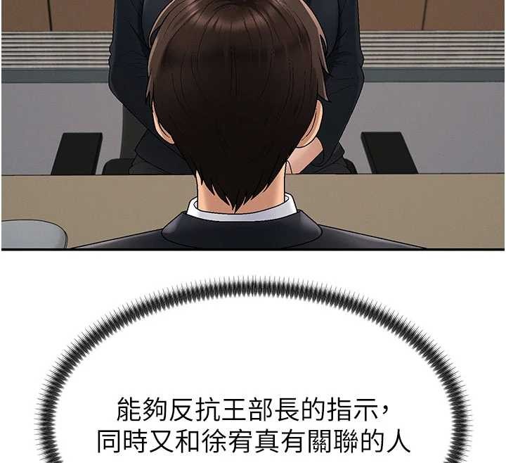 第34话-妳是我接下来要调教的人