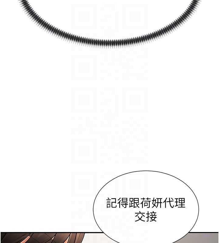 第34话-妳是我接下来要调教的人
