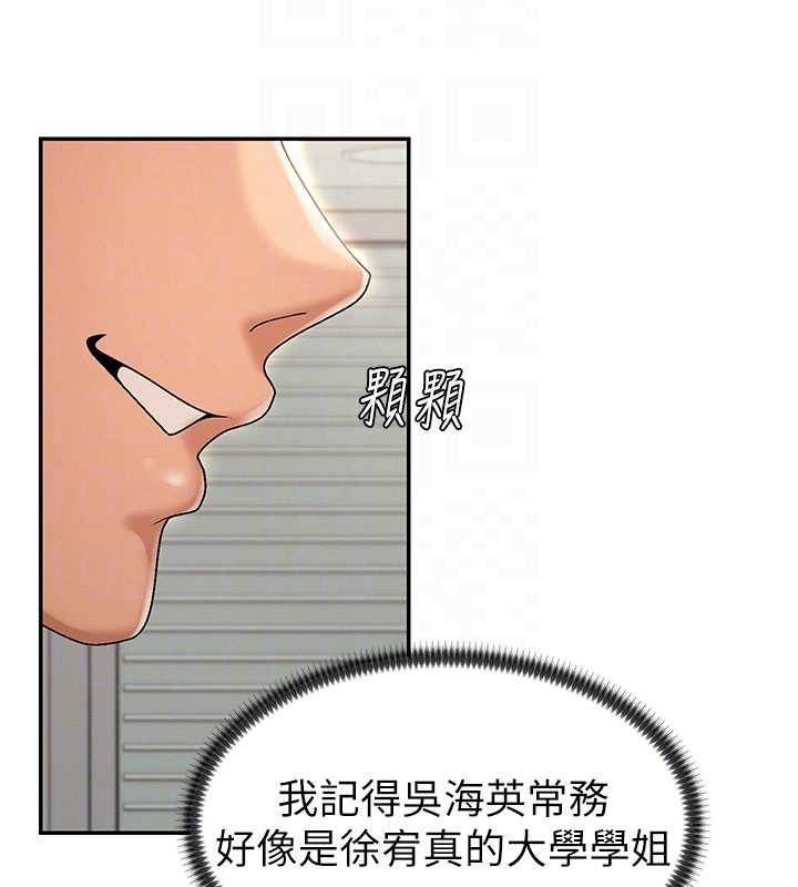第34话-妳是我接下来要调教的人