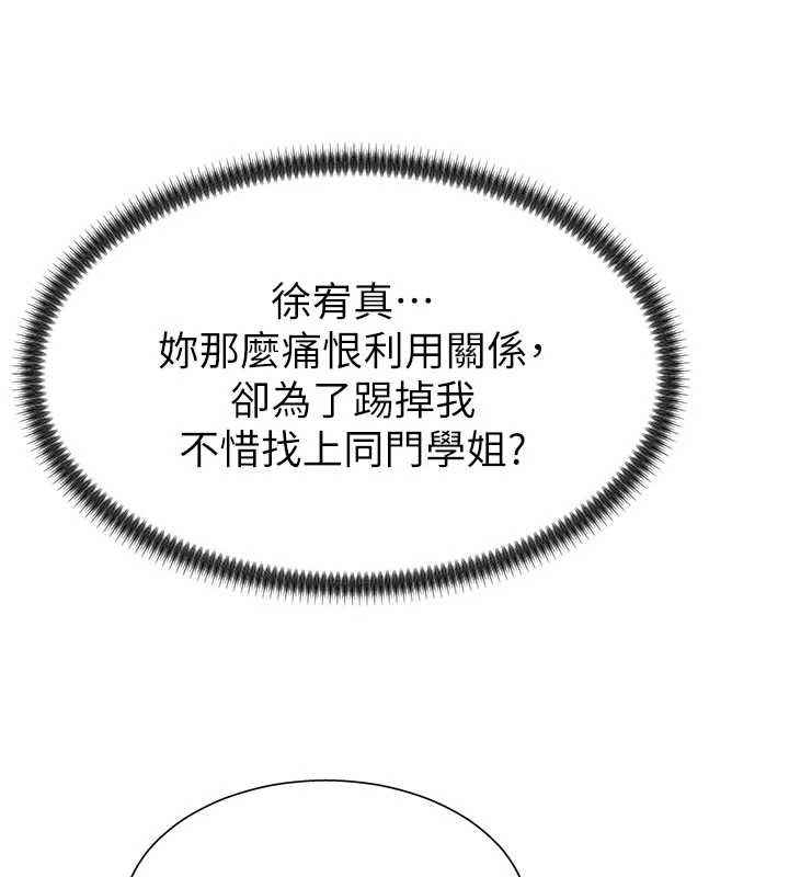 第34话-妳是我接下来要调教的人