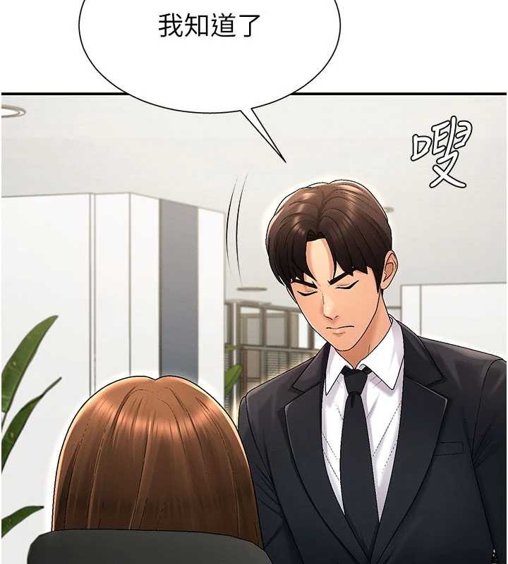 第34话-妳是我接下来要调教的人