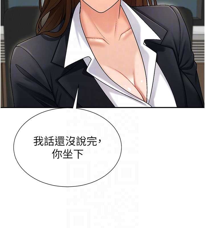 第34话-妳是我接下来要调教的人